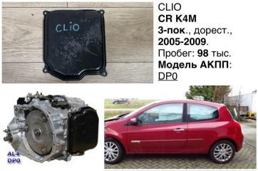 Поддон АКПП Renault Clio 2008