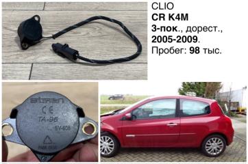 Клапан электромагнитный АКПП Renault Clio 2008