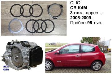 Диск фрикционный акпп Renault Clio 2008 CR K4M 7700105529 контрактная