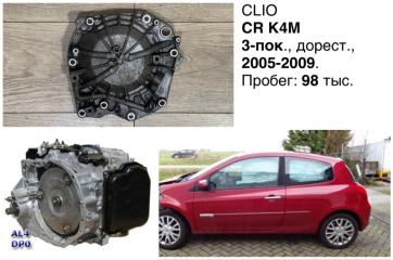 Крышка АКПП задняя Renault Clio 2008