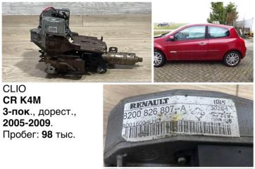 Колонка рулевая Renault Clio 2008