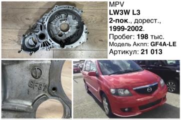 Фото запчасти корпус акпп Mazda MPV 2002 контрактная запчасть Запчасть корпус акпп Mazda MPV 2002