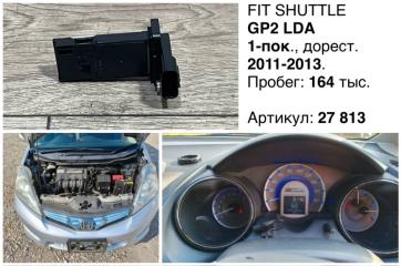 Фото запчасти датчик расхода воздуха Honda FIT SHUTTLE 2012 контрактная запчасть Запчасть датчик расхода воздуха Honda FIT SHUTTLE 2012