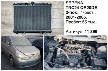 Радиатор охлаждения двигателя Nissan Serena 2004