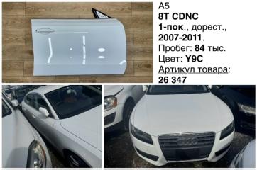 Дверь боковая передняя правая Audi A5 2011 8T CDNC 8T0831052C контрактная