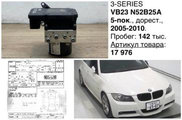 Блок ABS BMW 3-Series 2007