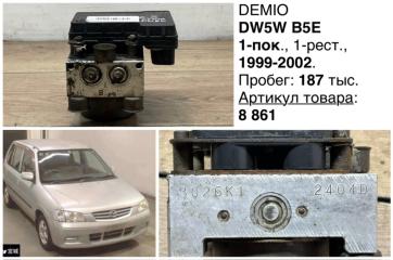 Фото запчасти блок abs Mazda Demio 2000 контрактная запчасть Запчасть блок abs Mazda Demio 2000