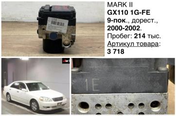 Запчасть блок abs Toyota Mark II 2002