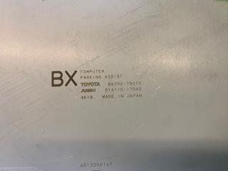 Блок управления парковкой LEXUS NX300H AYZ15 2AR-FXE 86792-78010, 516110-17060 2 ракурс