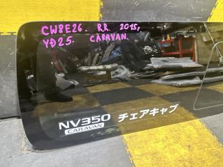 Стекло лобовое правое заднее NISSAN NV350 CARAVAN CW8E26 83020-3XC3D 2 ракурс