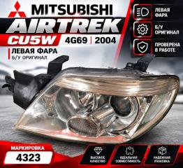 Фара левая MITSUBISHI AIRTREK CU5W 4G69 4323 5 ракурс