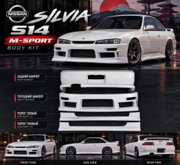 Обвес NISSAN SILVIA S14 2 ракурс