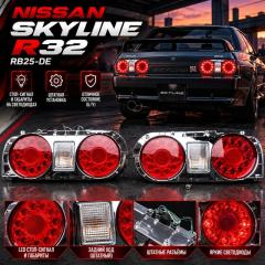 Стоп-сигнал NISSAN SKYLINE R32 RB25-DE NR32LD-02-2-J-00 5 ракурс