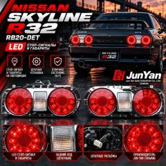Стоп-сигнал NISSAN SKYLINE R32 RB20-DET NR32LD-02-2-J-00 5 ракурс