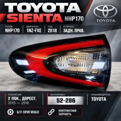 Вставка между стопов правая задняя TOYOTA SIENTA NHP170 1NZ-FXE 52-286 5 ракурс