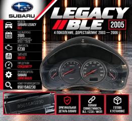 Спидометр SUBARU LEGACY BLE EZ30 85015AG230 5 ракурс