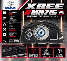 Спидометр SUZUKI XBEE MN71S K10C 34100-76R50 4 ракурс