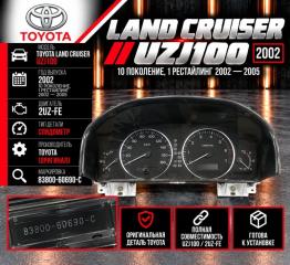 Спидометр TOYOTA LAND CRUISER UZJ100 2UZ-FE 83800-60690-C 5 ракурс