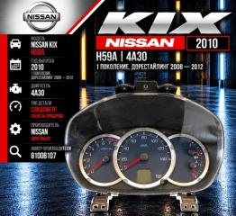 Спидометр NISSAN KIX H59A 4A30 8100B107 5 ракурс