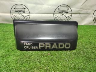 Ручка двери багажника задняя Toyota Land Cruiser Prado 1998