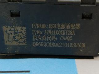 Блок электронный H9 2021 GW4C20B