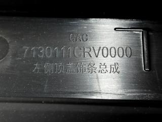 Рейлинг крыши левый GS3 2024