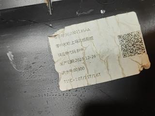 Дефлектор радиатора верхний C5 2022-нв T19C