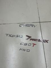 Эмблема на дверь багажника Chery Tiggo 7 Pro Max Б/У Эмблема на дверь багажника Chery Tiggo 7 Pro Max