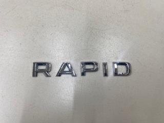 Эмблема на крышку багажника Skoda Rapid 1