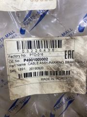 Трос стояночного тормоза левый SsangYong Kyron