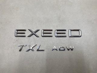 Запчасть эмблема на дверь багажника Exeed TXL