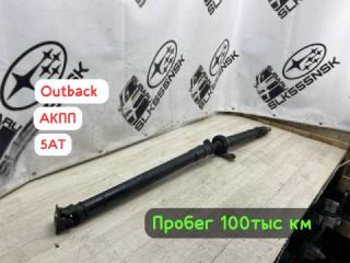 Карданный вал Subaru Outback 2003 #38!!! (ПРОБЕГ 100 120км) контрактная Карданный вал Subaru Outback 2003 #38!!! (ПРОБЕГ 100 120км)