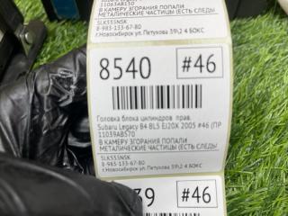 Головка блока цилиндров правая Legacy B4 2005 #46 (ПРОБЕГ 82 360km) BL5 EJ20X