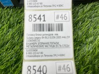 Головка блока цилиндров левая Legacy B4 2005 #46 (ПРОБЕГ 82 360km) BL5 EJ20X