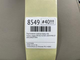 Подголовник сиденья передний левый Legacy B4 2004 №40 (ПРОБЕГ 101 347км) BLE EZ30D