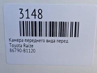 Камера переднего вида передняя Raize 2019-2023 A200A
