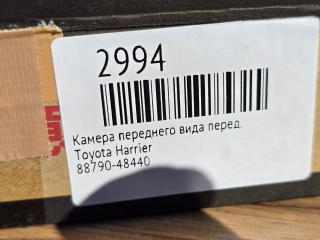 Камера переднего вида передняя Harrier 2020-2024 ( XU80 )