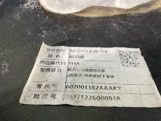 Бампер задний TXL