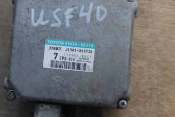 Блок управления рулевой рейкой LEXUS LS460 USF40 89650-50310 3 ракурс