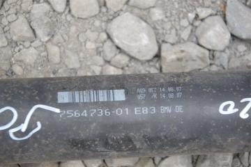 Кардан задний BMW X3 e83 n52b25 1 ракурс