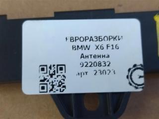 Антенна X6 2015 F16 3.0 M50D Дизель Антенна X6 2015 F16 3.0 M50D Дизель