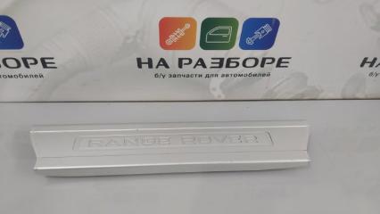 Накладка на порог внутренняя передняя левая Land Rover Range Rover 2015