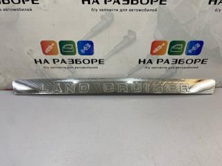 Накладка крышки багажника TOYOTA Land Cruiser 2010