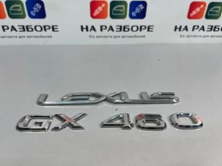 Эмблема задняя Lexus Gx460 2013