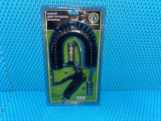 Набор для продува кабины D=8