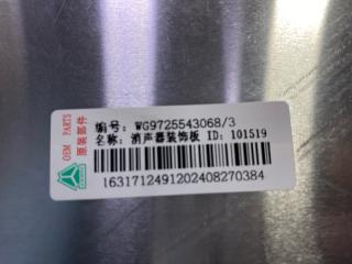 Панель глушителя декоративная SITRAK / HOWO C7H / T5G Панель глушителя декоративная SITRAK / HOWO C7H / T5G