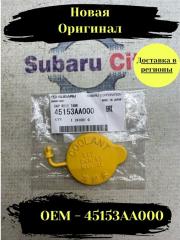 Запчасть пробка расширительного бака Subaru