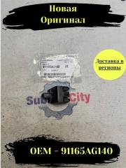 Запчасть клипса Subaru Legacy