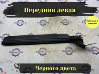 Накладка на порог салона передняя левая Subaru Legacy B4 2002