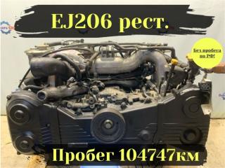 Двигатель Subaru Legacy B4 2002